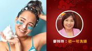麥玲玲2023運程｜初一可洗頭｜等到初五先倒垃圾｜12個新春習俗宜忌全攻略