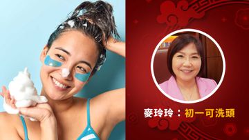 農曆新年, 麥玲玲, 運程, 新春習俗, 傳統習俗, 好意頭, 新春宜忌全略, HKBT