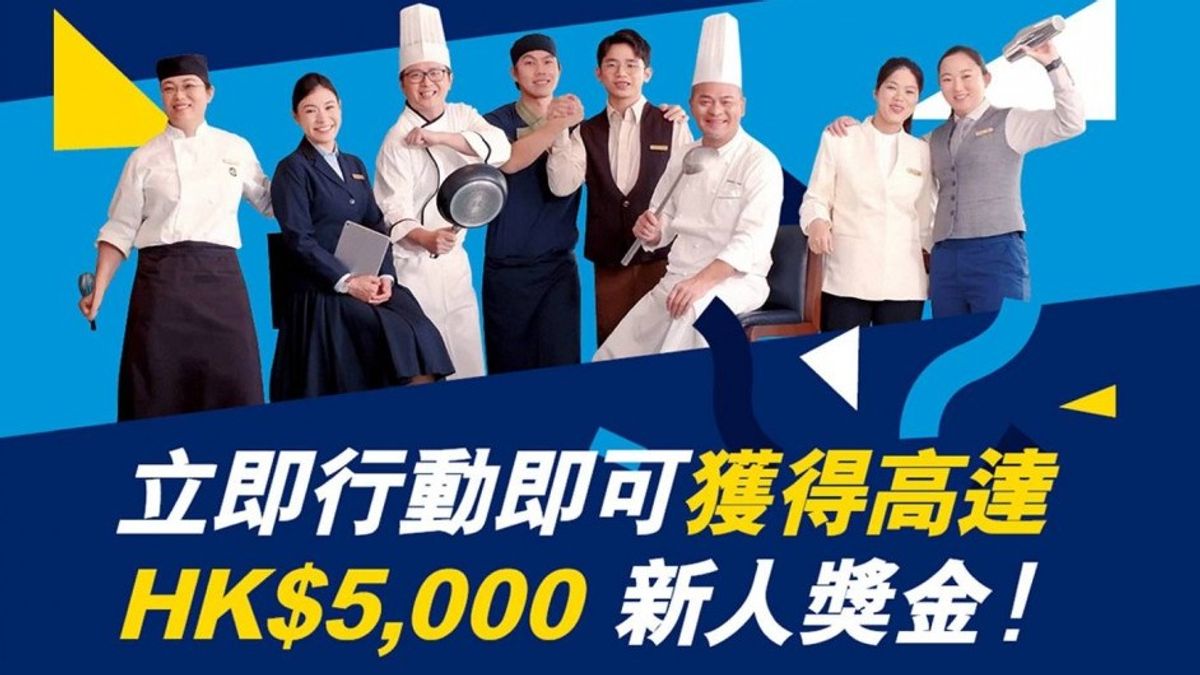 香港賽馬會, 招聘日, 新人獎金