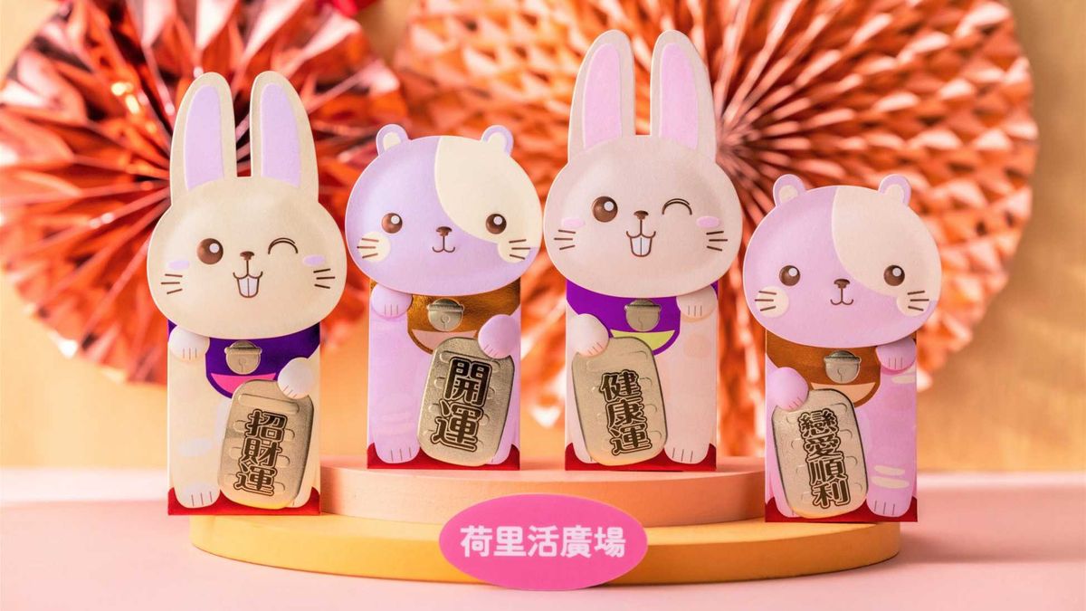 著數優惠｜逾20個商場賀年禮遇｜特色新春利是封、新年優惠換領詳情一覽（多圖）