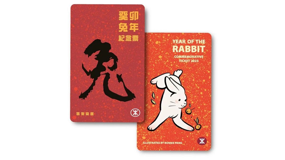 著數優惠｜港鐵兔年限量車票｜年初一無限次任搭｜港鐵、輕鐵、港鐵巴士都適用｜價錢＋購買方法（附送利是封）