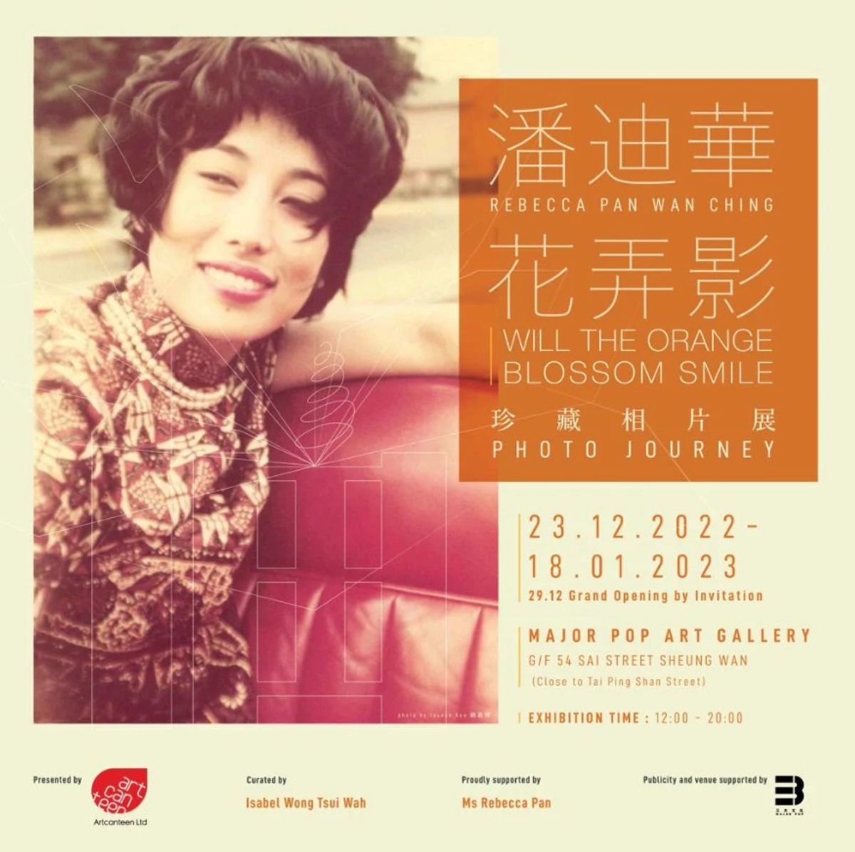 農曆新年2023, 香港好去處, 親子好去處, 免費展覽, 康文署, 如心廣場, 大館, 歷史, 文化, 工作坊, HKBT