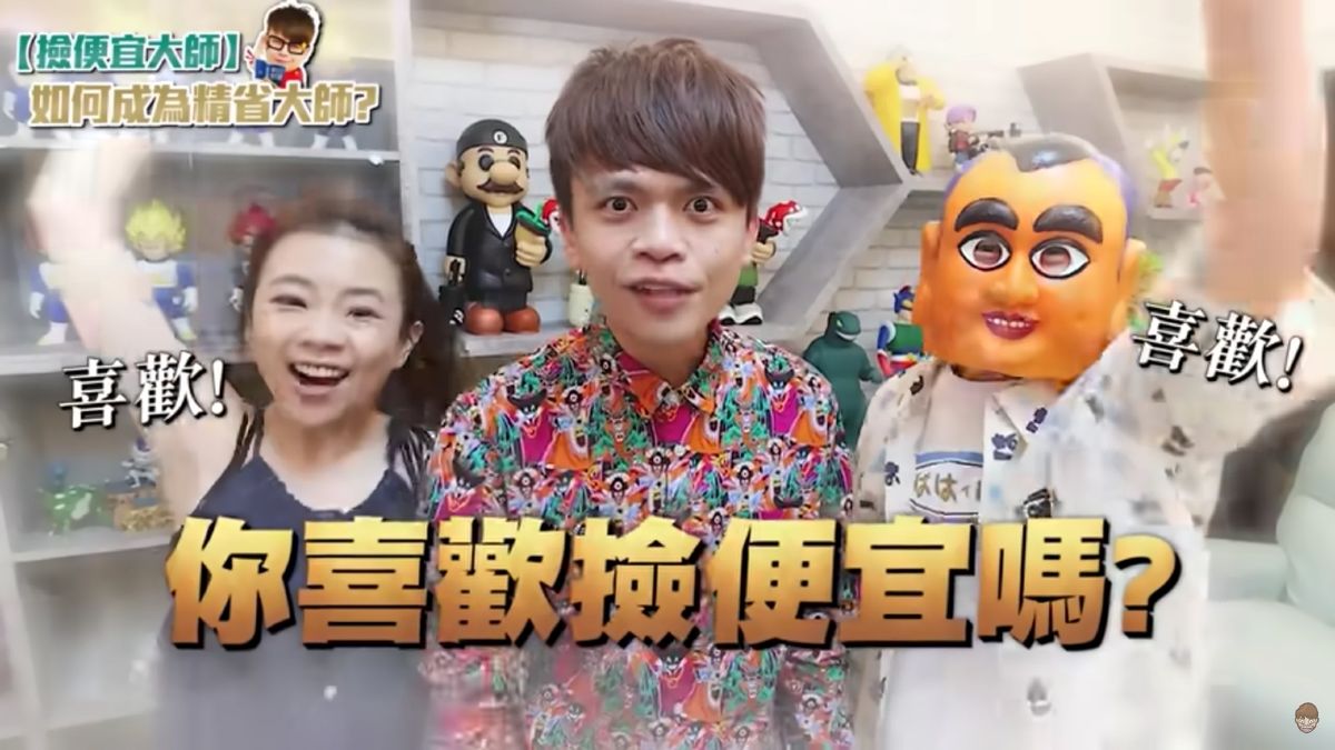理財方法｜台灣百萬YouTuber慳錢攻略｜善用公司資源、365儲錢法｜6招搵著數、年儲逾6萬元