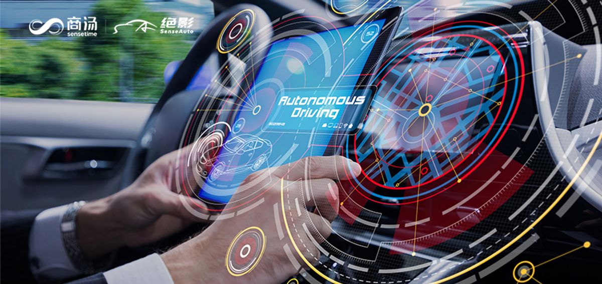 商湯科技市值逾700億元  智能汽車AI研發佔比最高  有望改變智能汽車格局