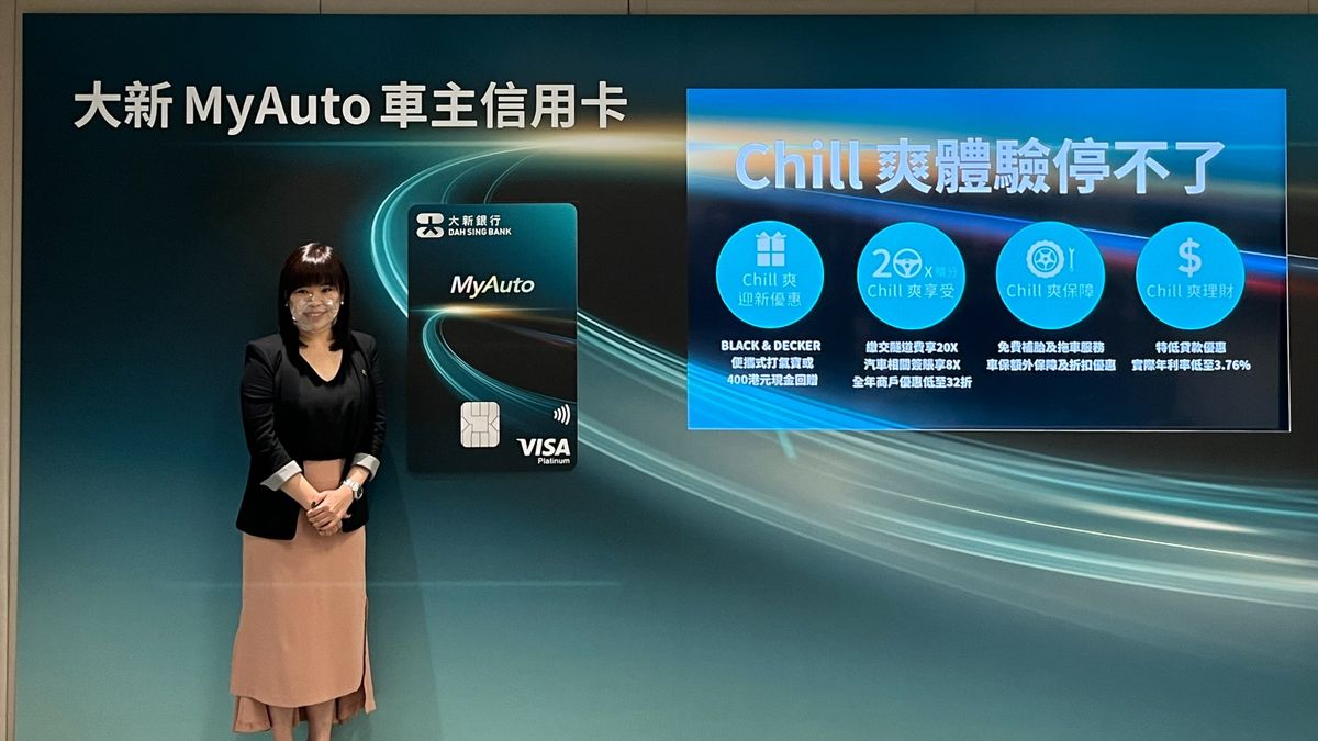 【理財方法｜大新信用卡】My Auto車主信用卡提供免費補胎拖車服務、繳交隧道費獲20倍積分