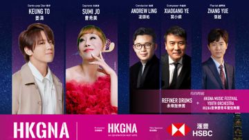 音樂節, 姜濤, hkbna音樂節2022, 西九, 電影放映會, 音樂會, 11月18日起一連三日, 節目日程, 門票攻略, HKBT, 香港財經時報 