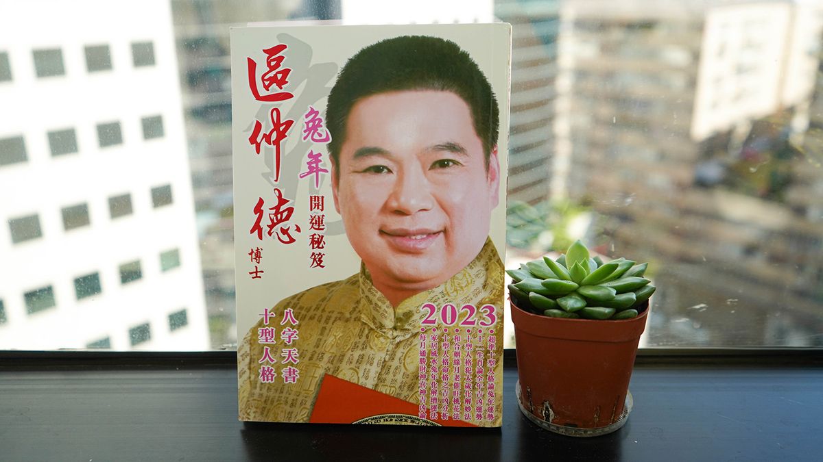 兔年運程2023, 十二生肖運程, 區仲德, 財運, 事業運, 戀愛運, 趨吉避凶方法, HKBT, 香港財經時報