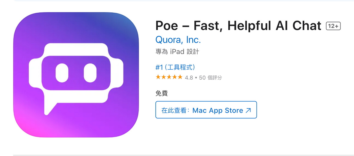 chatgpt懶人包, chatgpt是什麼, 3款香港用到聊天機器人, 條chatbot疑問解答, HKBT, 香港財經時報