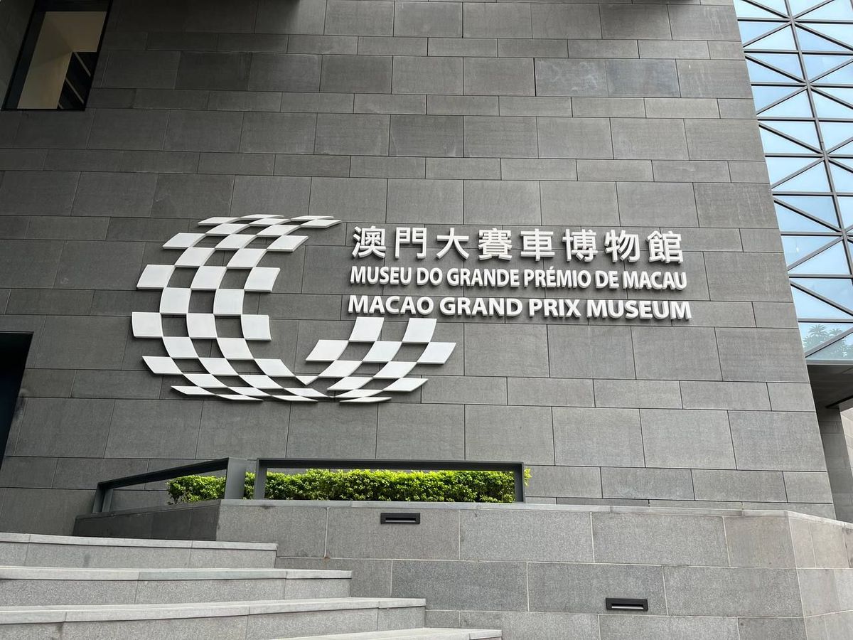 澳門旅遊2023, 澳門, 旅遊, 全面通關, 香港通關, teamlab, 殿糖雕塑展, 澳門歷史, 澳門文化,訪澳人客, 港澳快線, 噴射飛航, 澳門倫敦人, 氹仔, 澳門大賽車博物館, 大三巴, 澳門旅遊局, HKBT, 香港財經時報