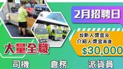 筍工招聘｜HKTVmall 2月舉行四場招聘日 毋須學歷全職月薪高達3萬 新人獎金高達1萬｜附詳情