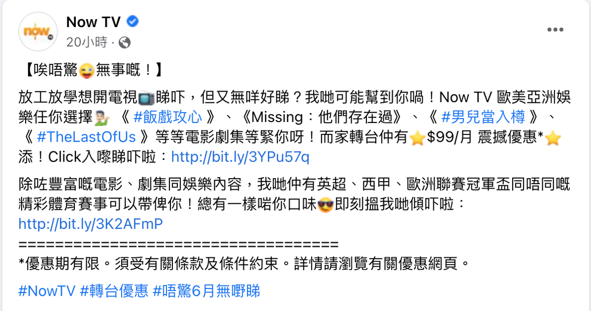有線電視停播, nowtv推轉台優惠, 99元月費睇電影, 劇集, 新聞, 收費, 條件, 內容一覽, HKBT, 香港財經時報
