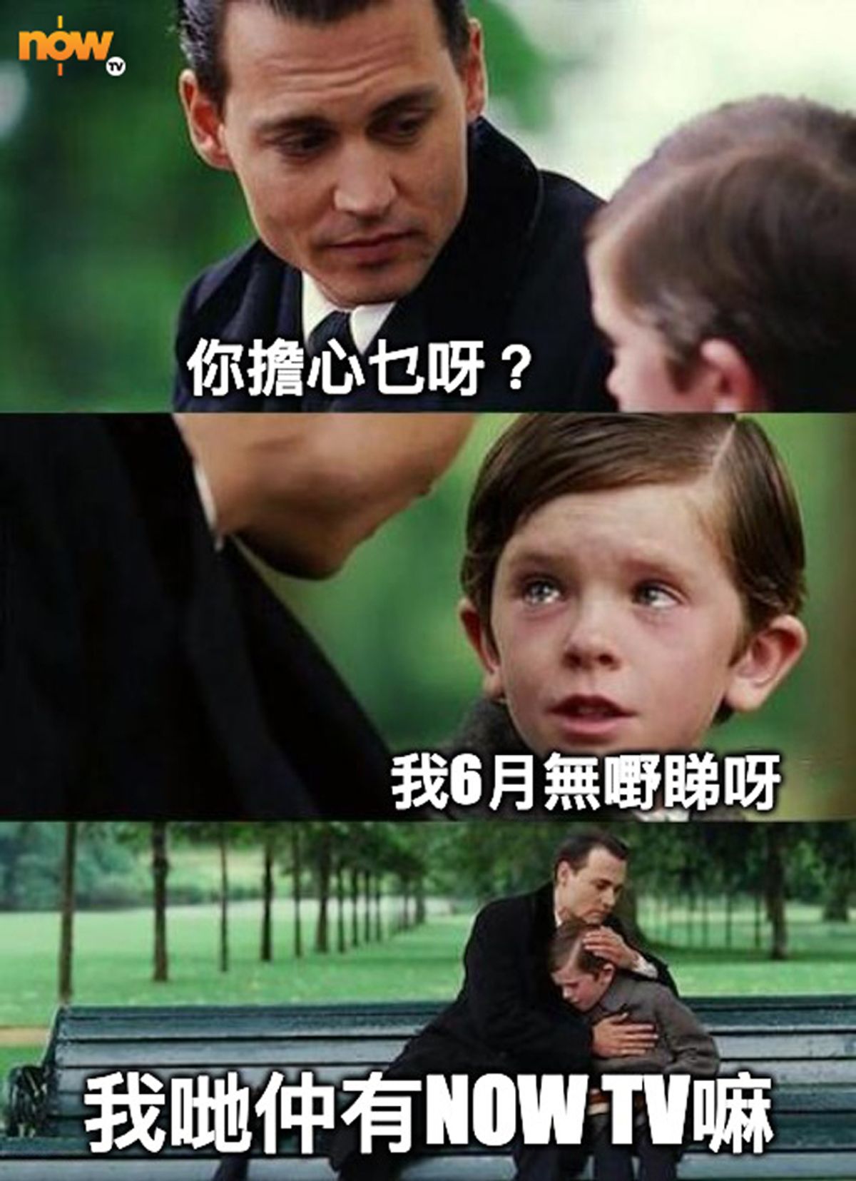 有線電視停播, nowtv推轉台優惠, 99元月費睇電影, 劇集, 新聞, 收費, 條件, 內容一覽, HKBT, 香港財經時報