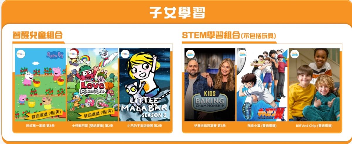 有線電視停播, nowtv推轉台優惠, 99元月費睇電影, 劇集, 新聞, 收費, 條件, 內容一覽, HKBT, 香港財經時報