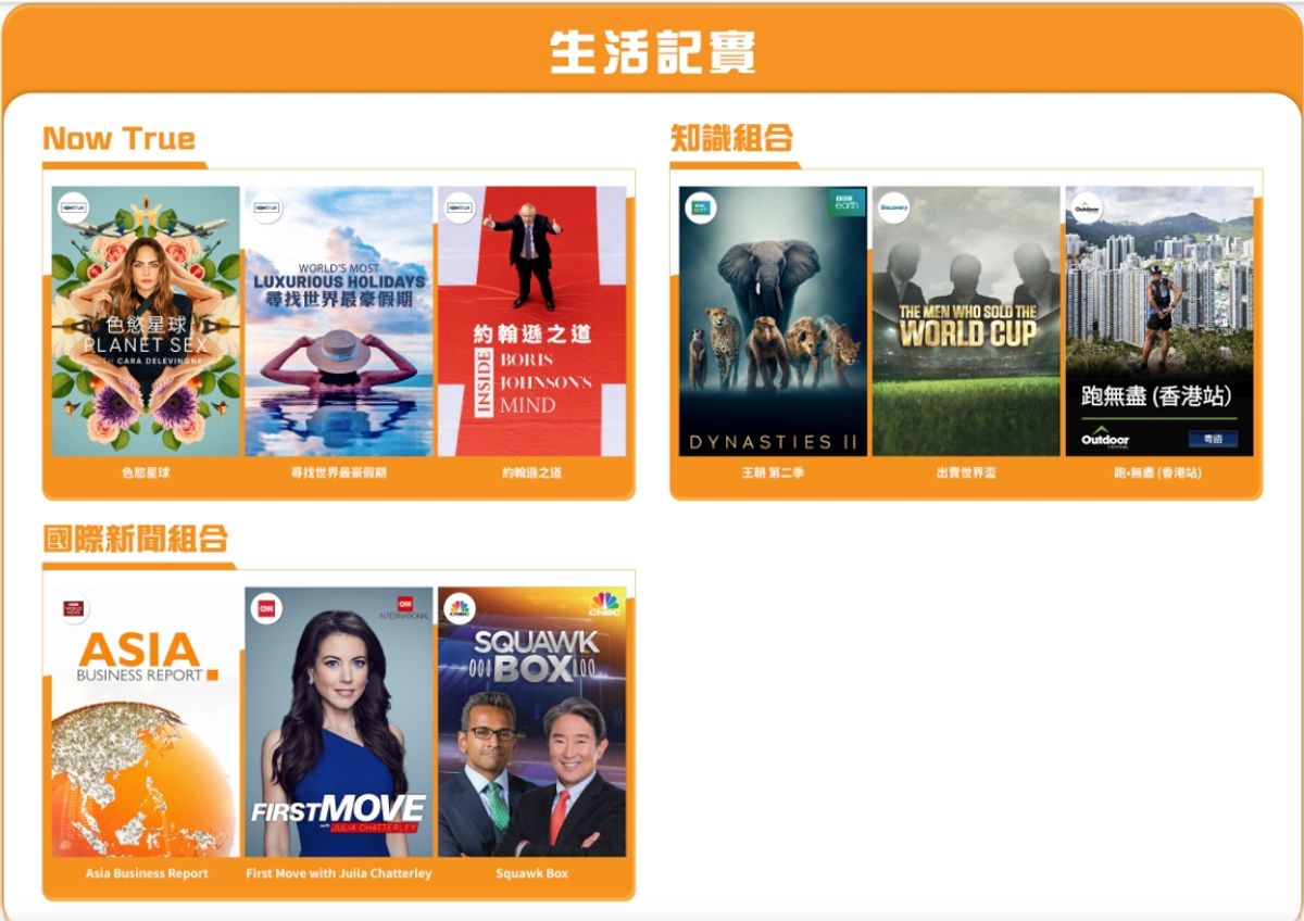 有線電視停播, nowtv推轉台優惠, 99元月費睇電影, 劇集, 新聞, 收費, 條件, 內容一覽, HKBT, 香港財經時報