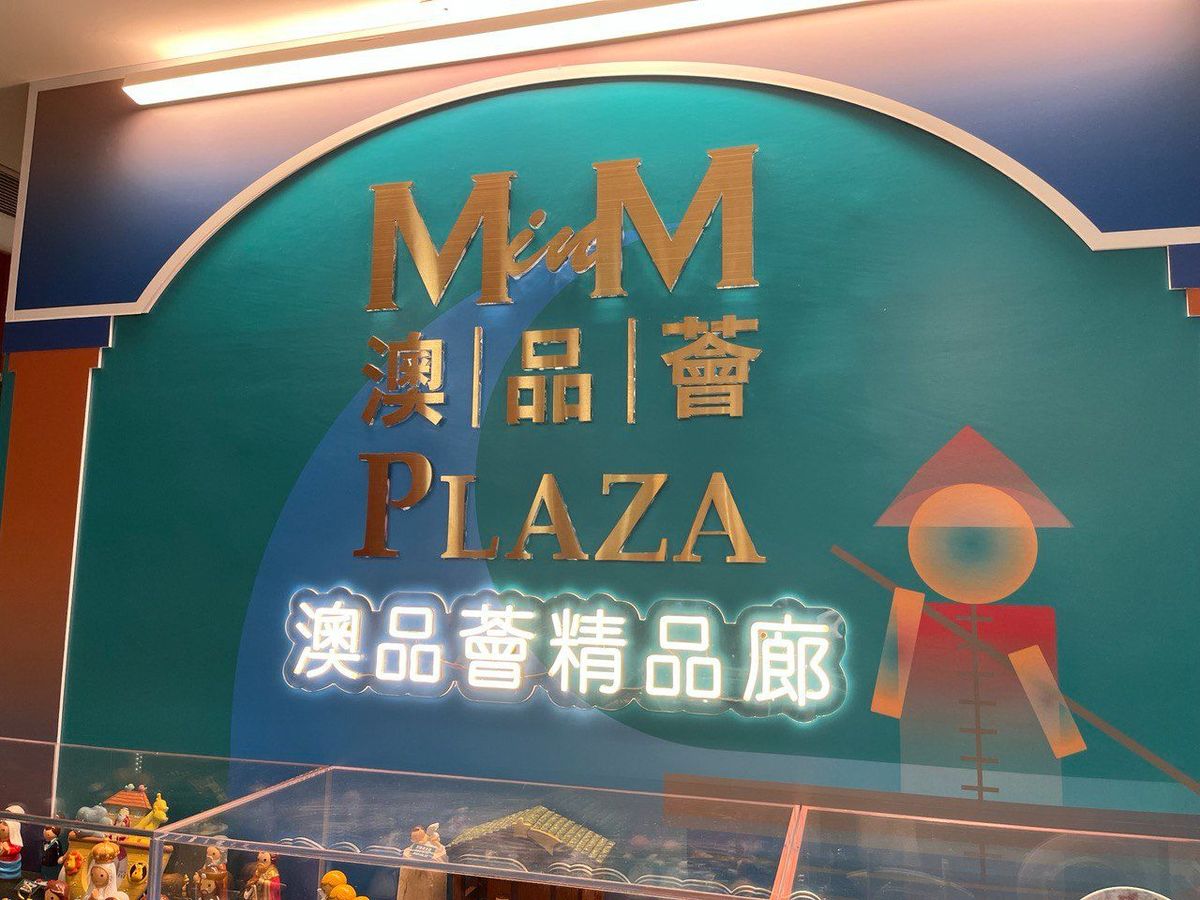 澳門旅遊2023, 澳門, 旅遊, 全面通關, visa, 香港通關, 澳門歷史, 澳門文化, 訪澳人客, 港澳快線, 噴射飛航, 氹仔, 氹仔舊城區, 大三巴, 澳門旅遊局, HKBT, 香港財經時報