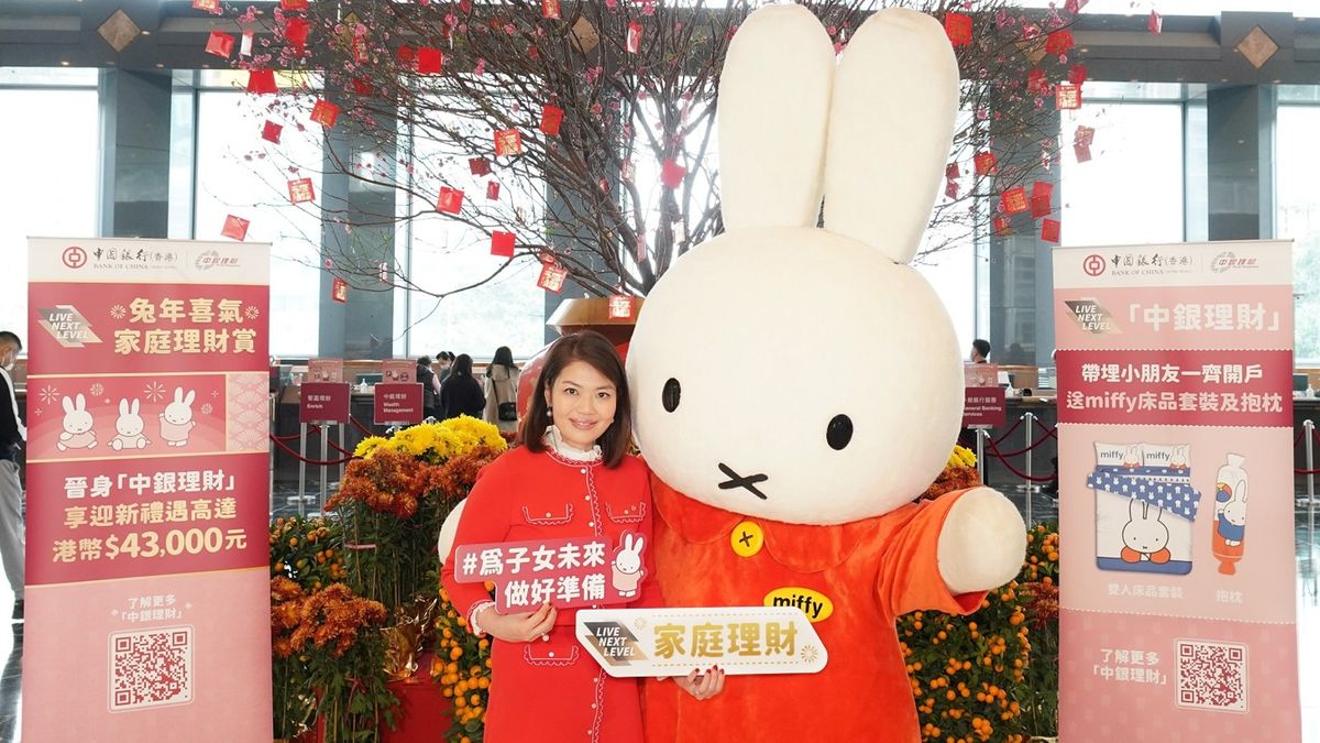 匯豐, 中銀, 恆生, 渣打, 創興, 大新, 兒童戶口, 兒童儲蓄戶口, 理財方法, 11間銀行兒童戶口比較, 開戶門檻, 優惠一覽, 送迪士尼, 多啦A夢, miffy禮品, 附投委會5個實用理財貼士, HKBT, 香港財經時報