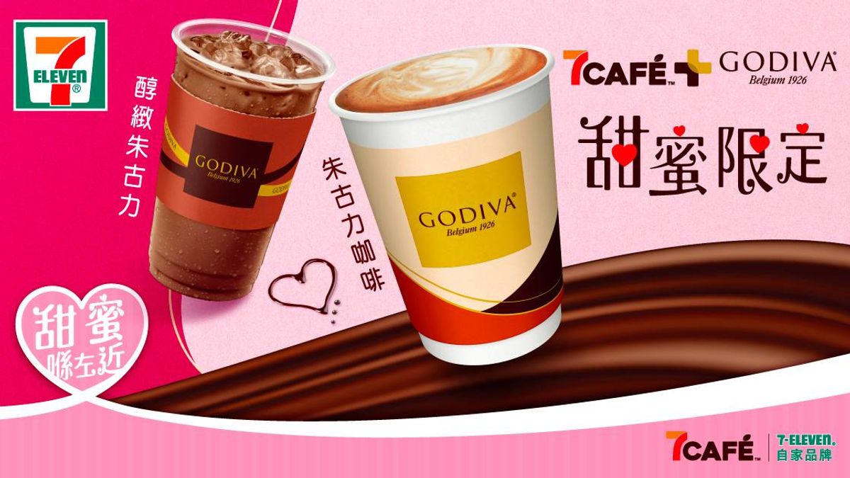 著數優惠｜7-Eleven聯乘GODIVA3款情人節限定飲品 10,000張「買1送1」優惠券元宵節開搶｜附活動詳情