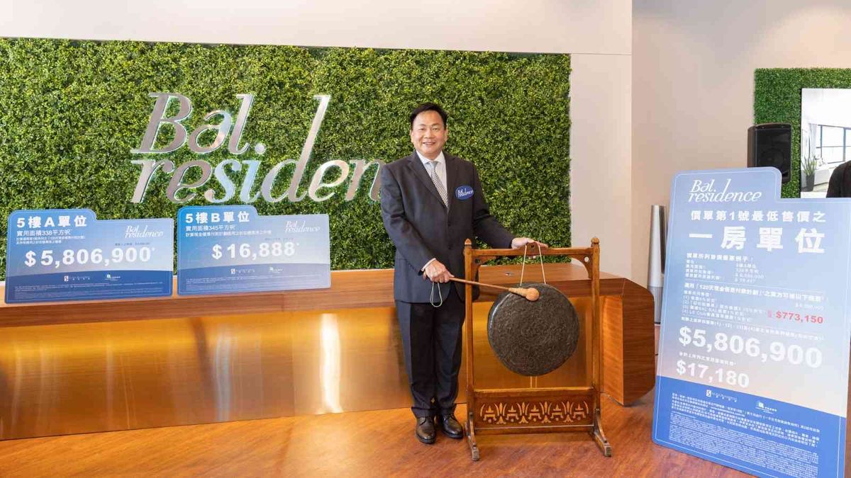 新盤2023｜觀塘Bal Residence首批56伙一房｜折實入場價約581萬｜價單詳情＋示範單位（多圖）
