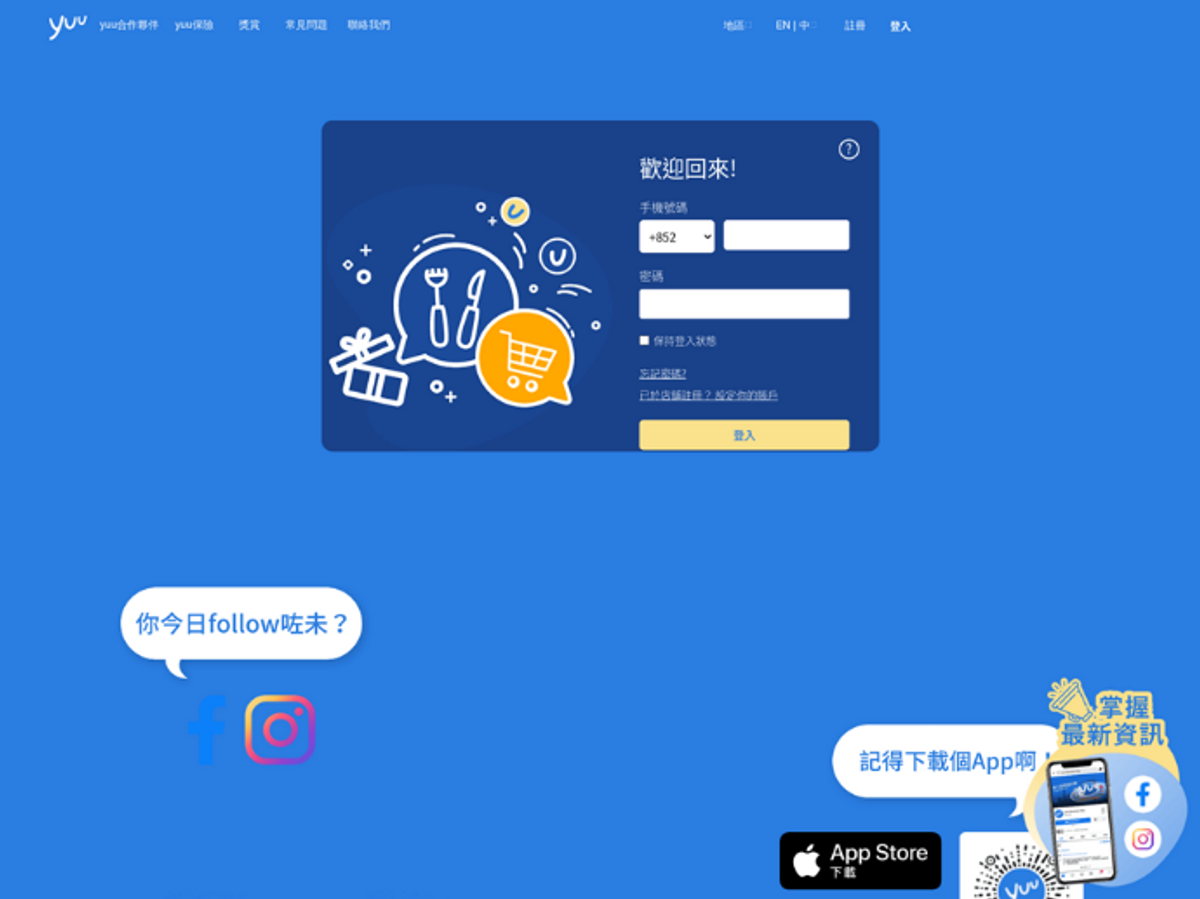 smartone, yuu, 理財方法, 中招, 踢爆偽冒短訊陷阱, 4招防騙一定要識, 電話卡實名登記, 獎賞積分到期, HKBT, 香港財經時報