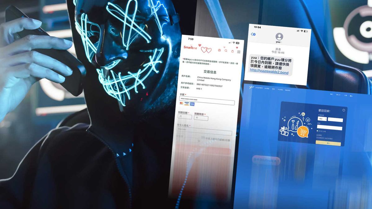 理財方法｜SmarTone、yuu都中招｜踢爆偽冒短訊陷阱｜4招防騙一定要識