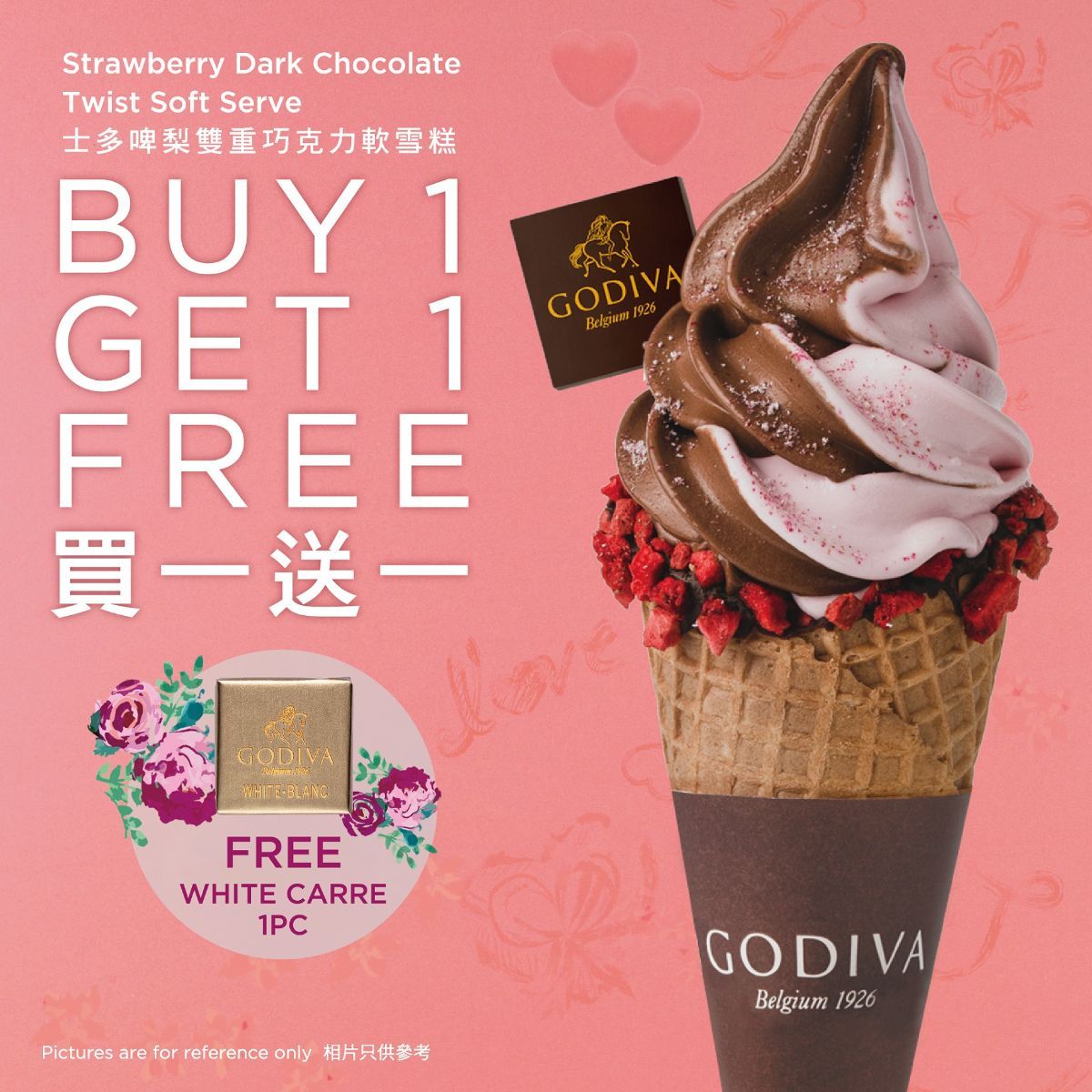 著數優惠, GODIVA, 士多啤梨雙重巧克力軟雪糕, 買一送一, 白巧克力, 詳情