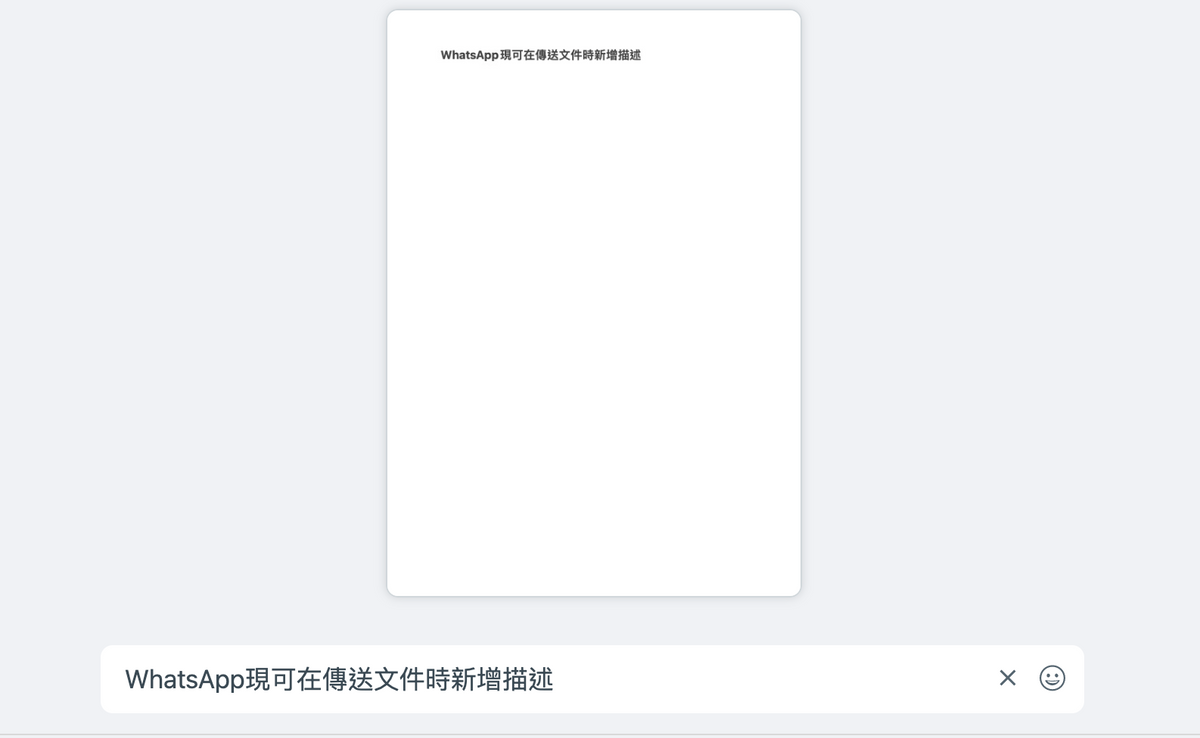 whatsapp, whatsapp更新, 新增ios子母畫面, 傳送照片上限增至100張, 7個打工仔必學功能, HKBT, 香港財經時報