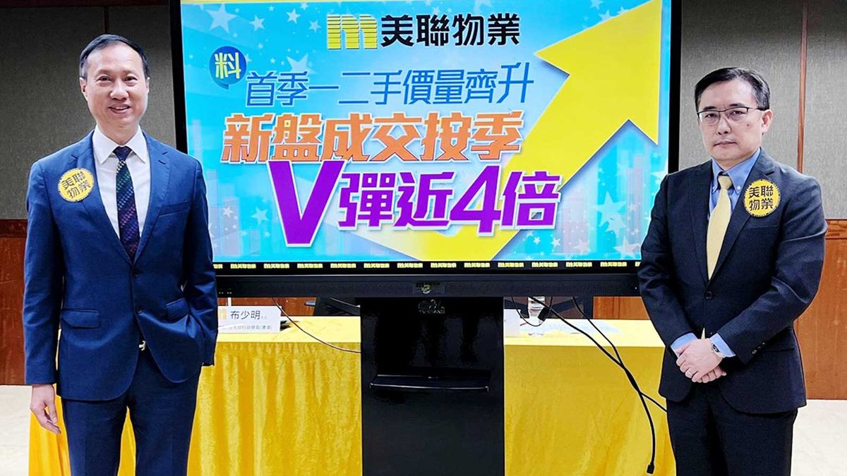 樓市走勢, 香港樓市, 香港樓價, 樓市成交, 布少明, 美聯物業, HKBT, 香港財經時報