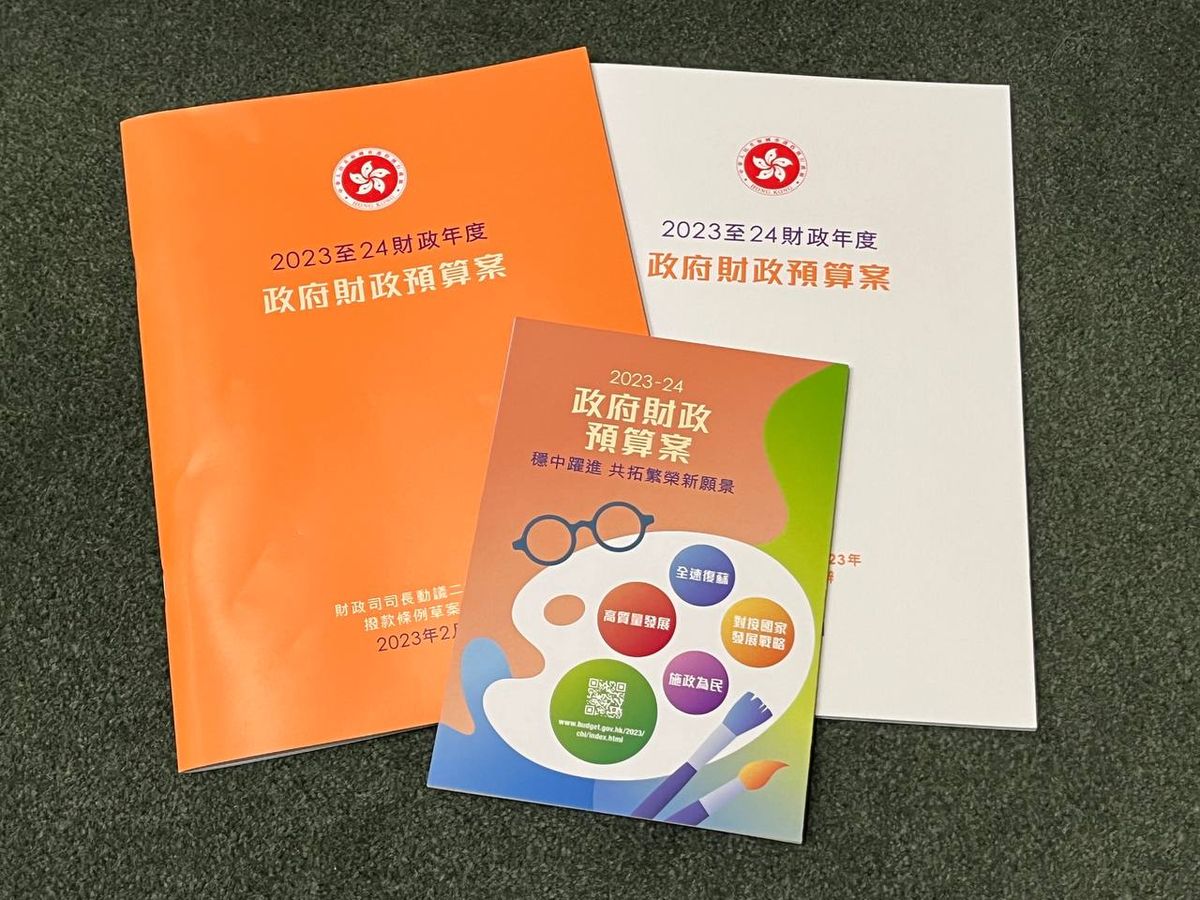 財政預算案懶人包, 2023懶人包, 消費券, 派糖, 解構6類人實際影響, 打工仔, 家長, 投資者, 供樓, 樓市, HKBT, 香港財經時報