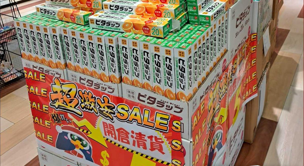 著數優惠, DONKI, 開倉, 清貨, 割引