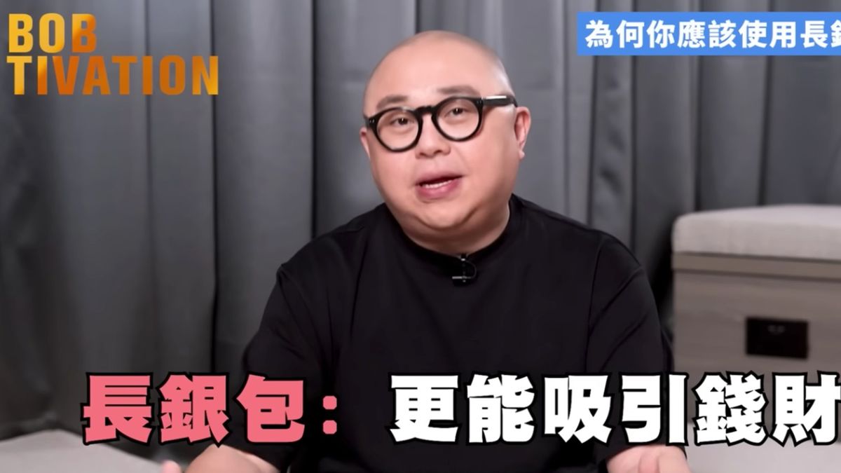 理財方法｜林盛斌Bob分析 拆解對摺式銀包弊處 長銀包錢財增值大法 4個創造財富注意位