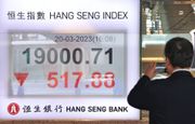 港股分析｜瑞信債券報廢！恒指險守19000點跌完未？新投資策略