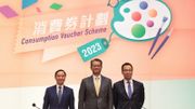 消費券2023懶人包｜4月16日派首期3,000元｜已登記用戶不可轉會｜遺失八達通月底前要更新｜8個常見問題合集