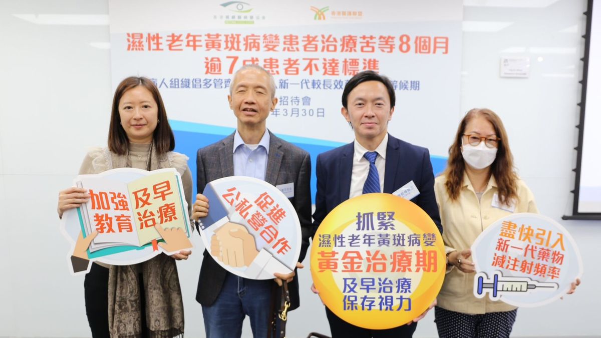 健康生活｜50萬港人患老年黃斑病變！80%不知錯過黃金治療期可致盲｜附常見病徵＋治療方法