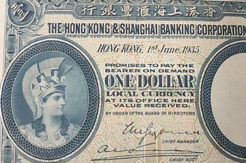 消費券, 香港紙幣, 香港紙幣收藏, 投資, 股票, 潛在升幅, 回報, 有利銀行, 匯豐銀行, 渣打銀行, hkbt, 香港財經時報