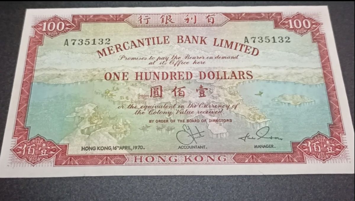 消費券, 香港紙幣, 香港紙幣收藏, 投資, 股票, 潛在升幅, 回報, 有利銀行, 匯豐銀行, 渣打銀行, hkbt, 香港財經時報