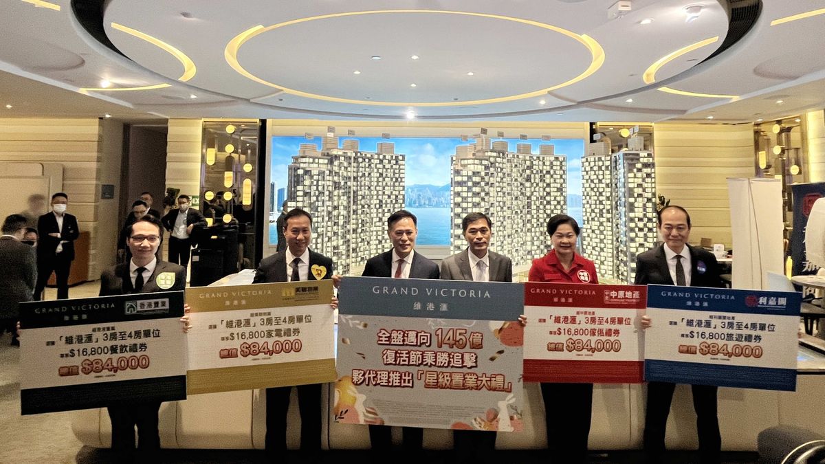 新盤2023｜西南九龍維港滙首季累售119伙｜聯同四大代理推復活節優惠｜送總值33.6萬禮券