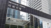 報稅2023｜稅務局報稅表填寫須知：3個利得稅報稅新功能、6個電子報稅關注位