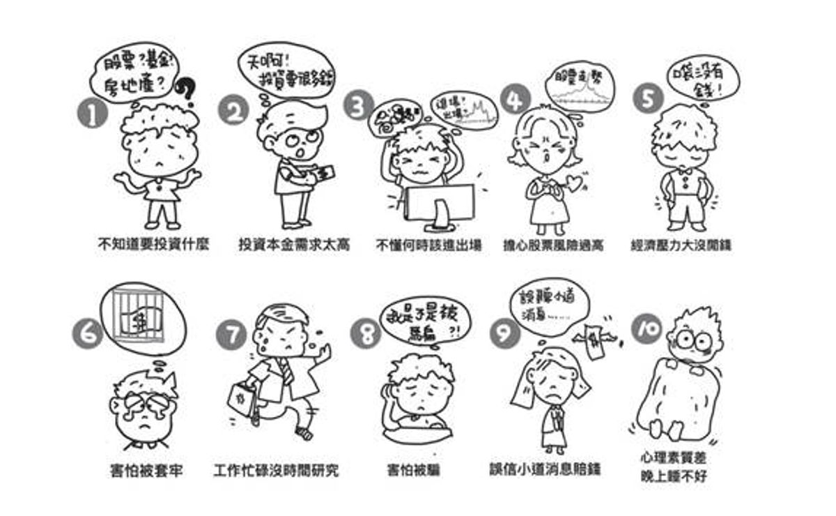 理財方法, 沒錢只是放棄理財的藉口, 揭露謊言投資陷阱, 解決方法, 6招理財秘笈必知, hkbt, 香港財經時報