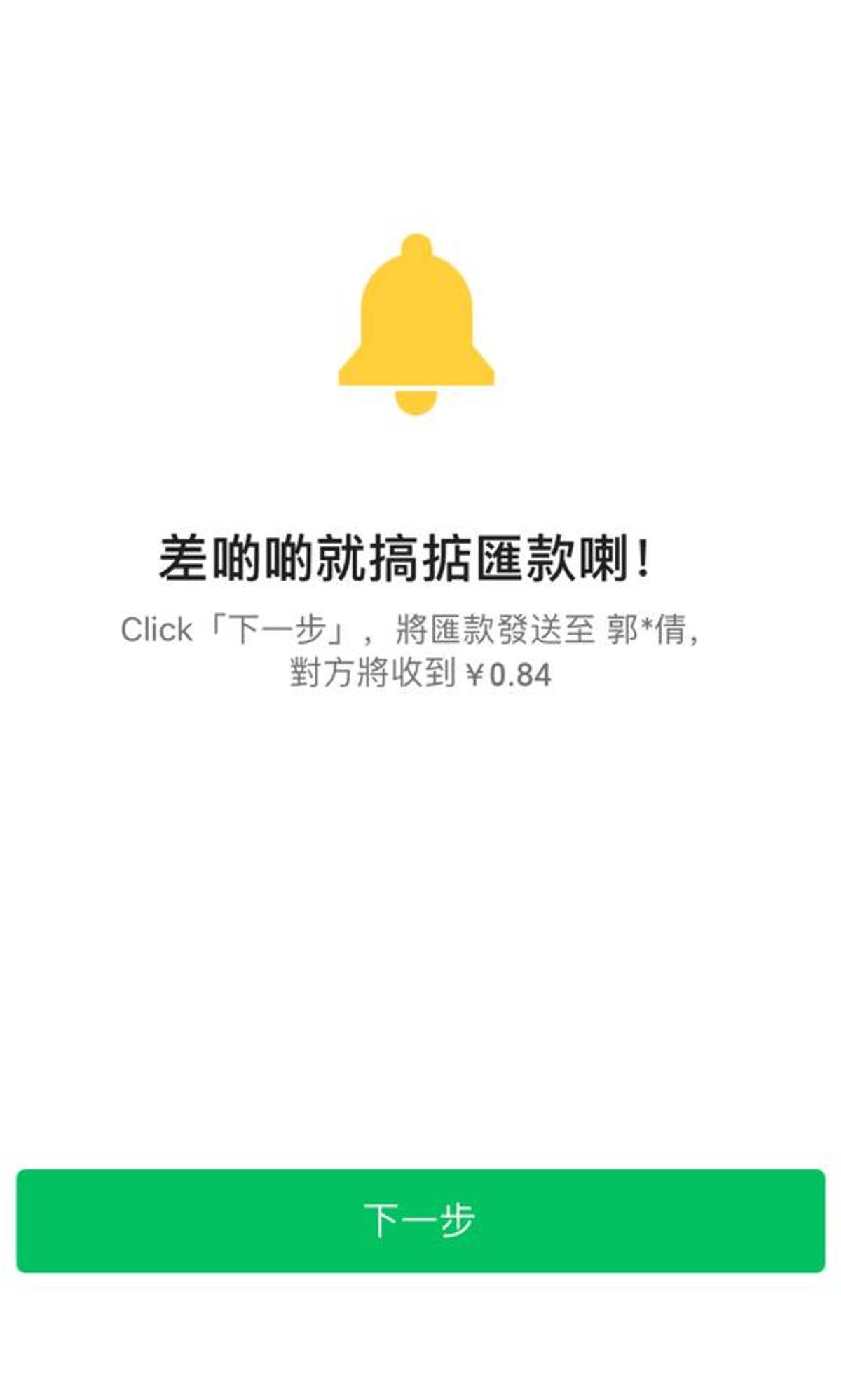 微信, 跨境理財, wechat, wechatpay, 回鄉證, 跨境匯款, 人民幣, 轉賬, 全面通關, 匯款須知, hkbt, 香港財經時報