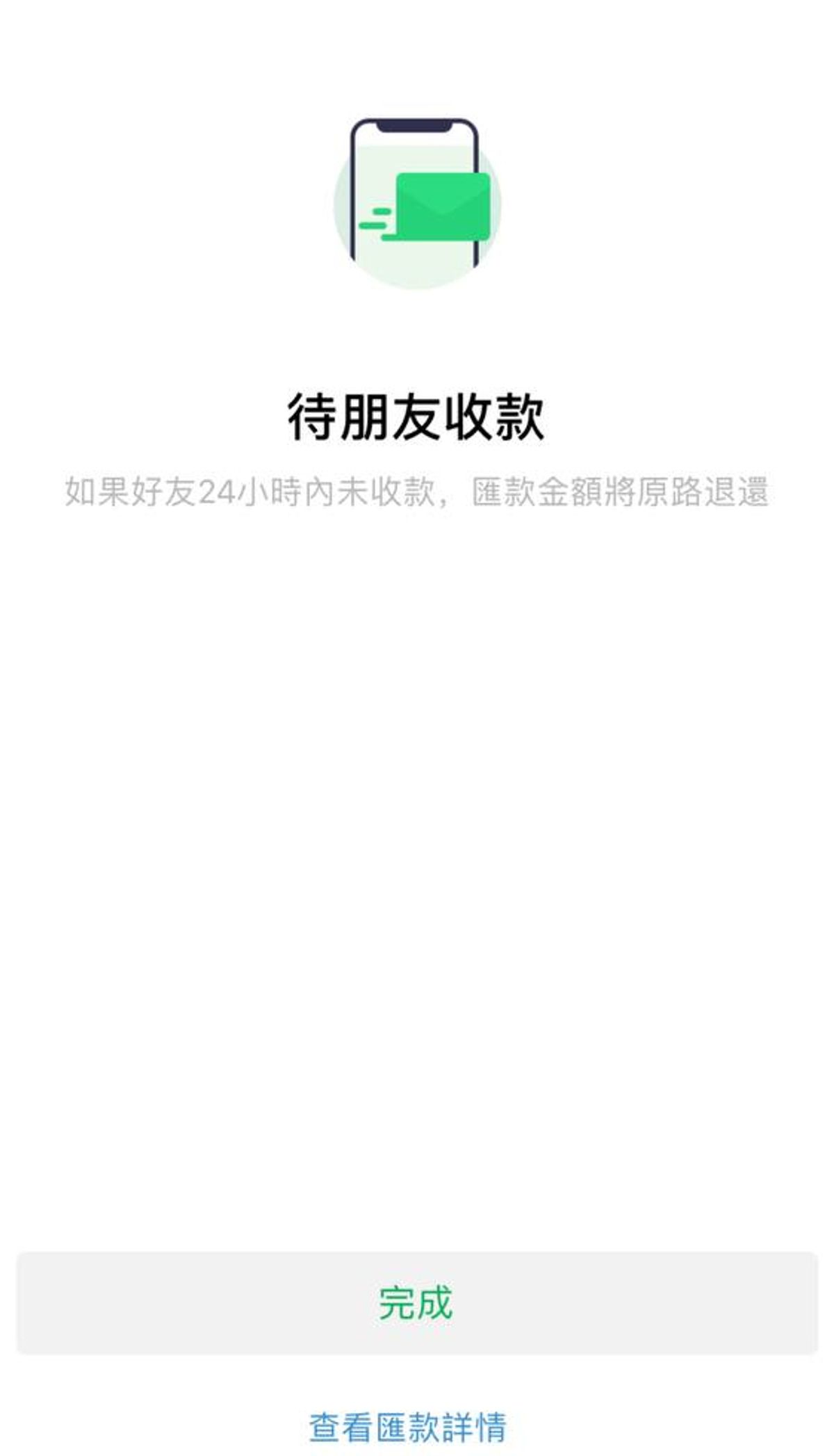 微信, 跨境理財, wechat, wechatpay, 回鄉證, 跨境匯款, 人民幣, 轉賬, 全面通關, 匯款須知, hkbt, 香港財經時報