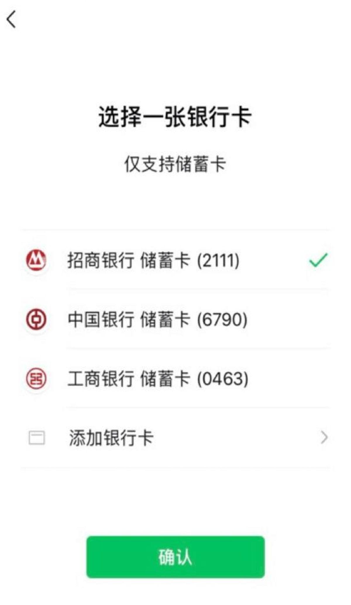微信, 跨境理財, wechat, wechatpay, 回鄉證, 跨境匯款, 人民幣, 轉賬, 全面通關, 匯款須知, hkbt, 香港財經時報