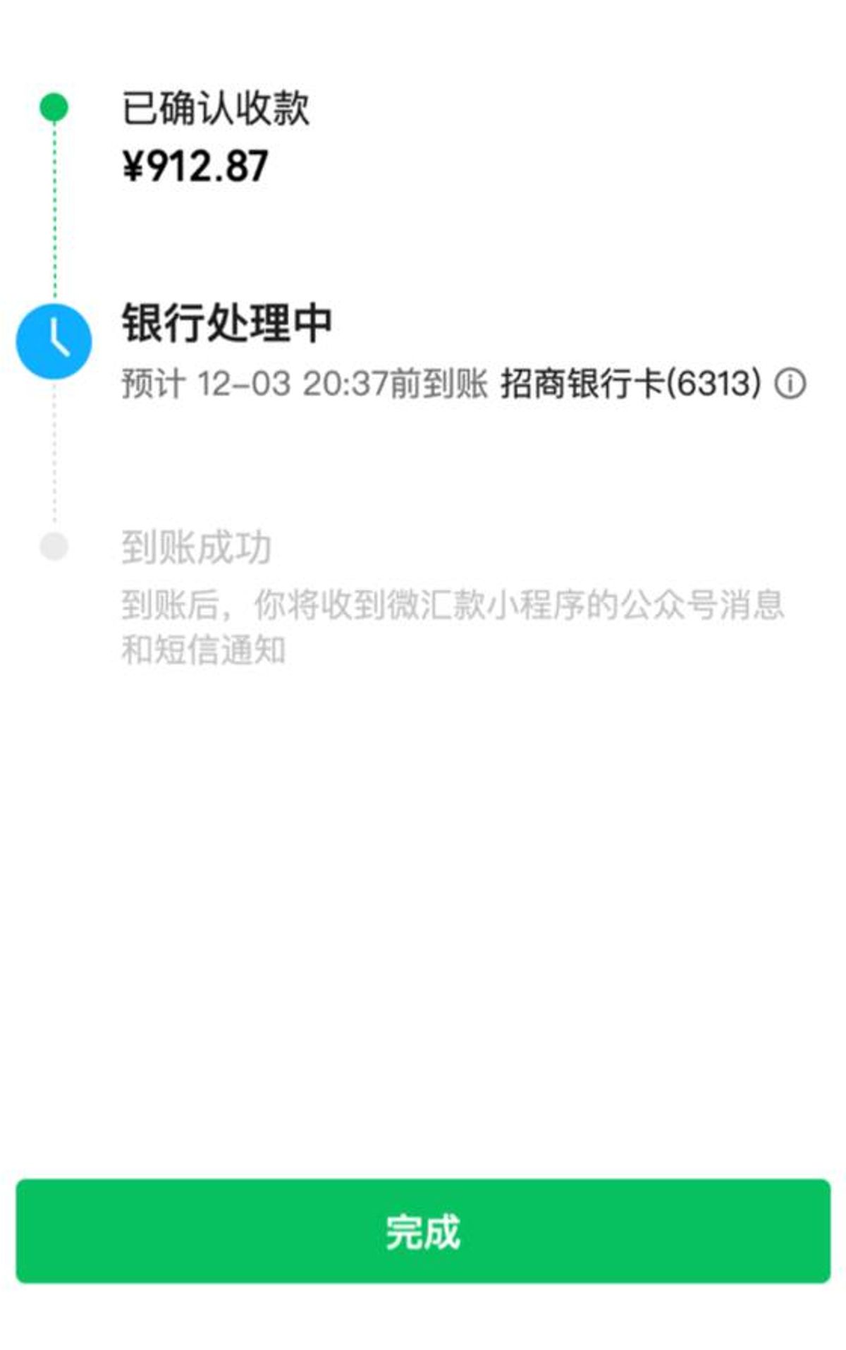 微信, 跨境理財, wechat, wechatpay, 回鄉證, 跨境匯款, 人民幣, 轉賬, 全面通關, 匯款須知, hkbt, 香港財經時報