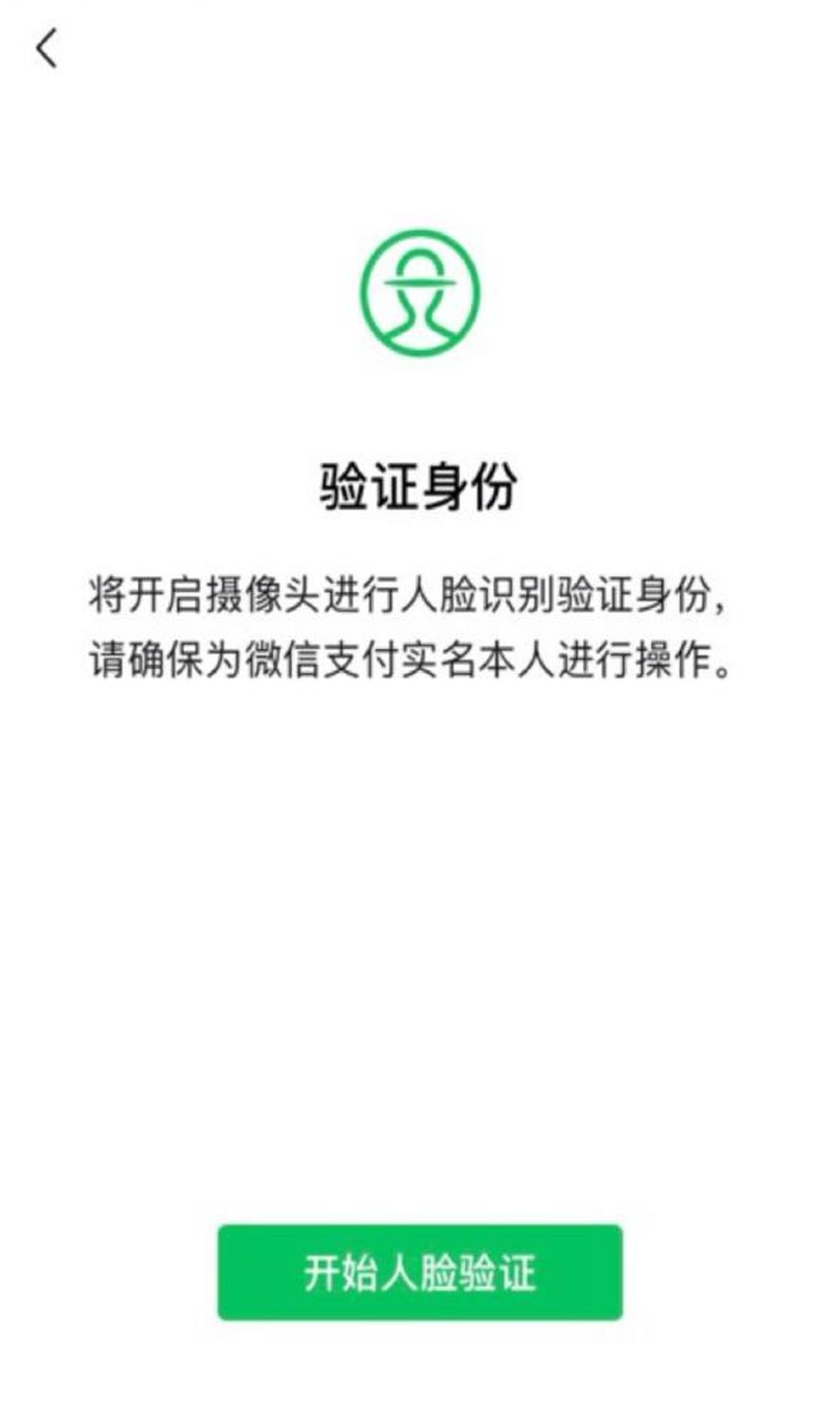 微信, 跨境理財, wechat, wechatpay, 回鄉證, 跨境匯款, 人民幣, 轉賬, 全面通關, 匯款須知, hkbt, 香港財經時報