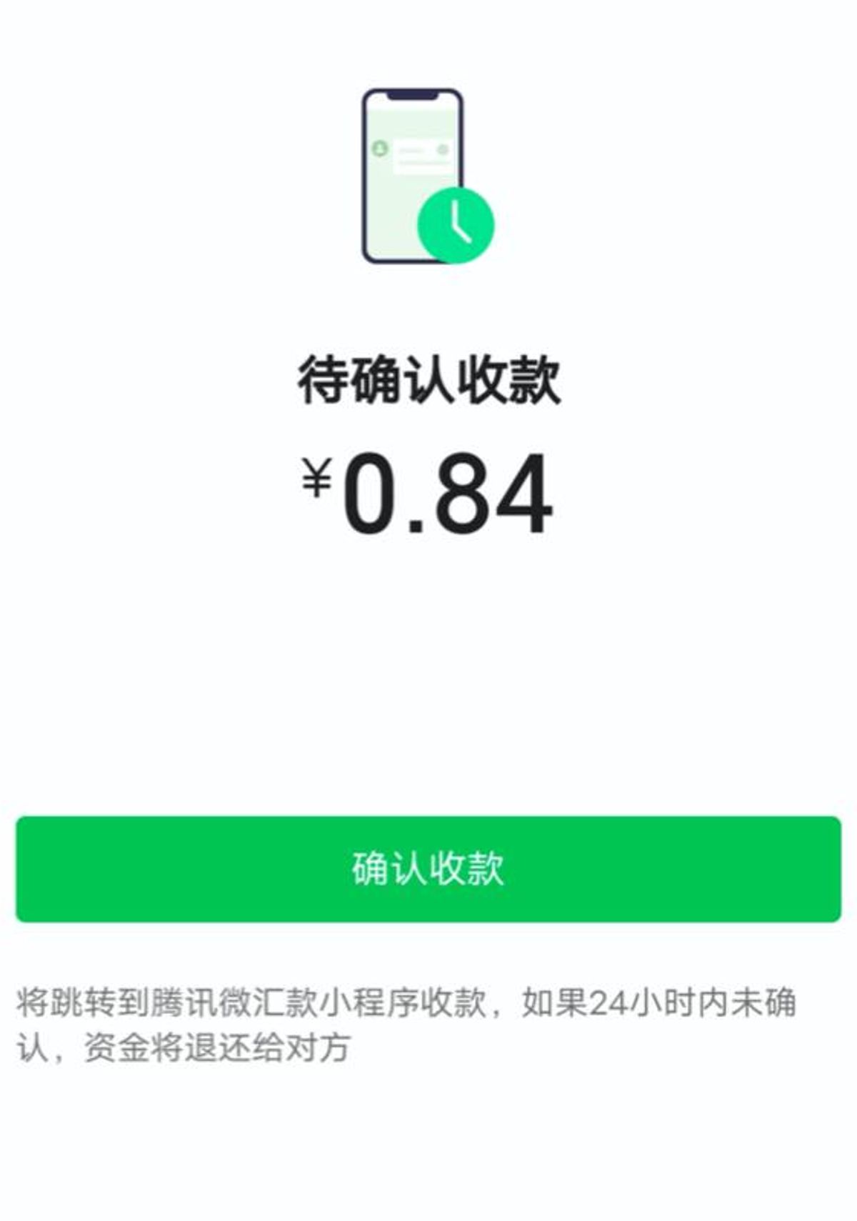 微信, 跨境理財, wechat, wechatpay, 回鄉證, 跨境匯款, 人民幣, 轉賬, 全面通關, 匯款須知, hkbt, 香港財經時報