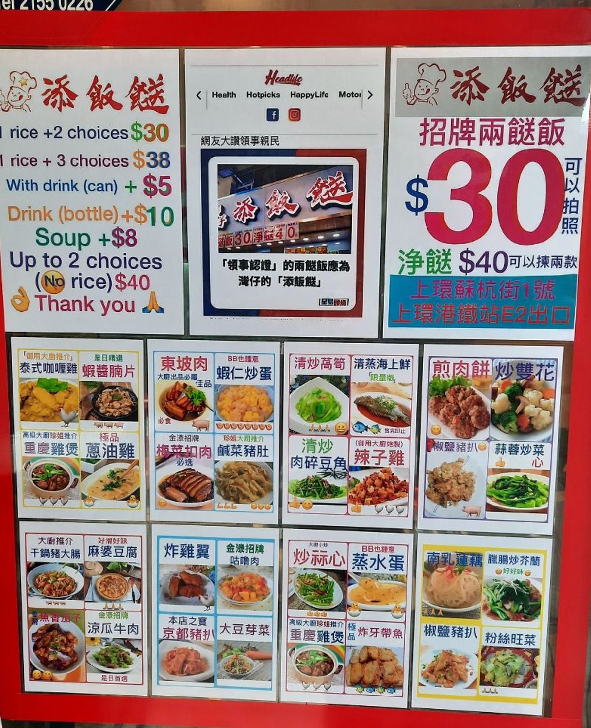 著數優惠, 滙豐, FinFit, 兩餸飯