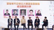 香港青年企業在大灣區發展策略成功案例分享論壇(左起:張彥南、鍾奇峰、呂力君、尤金港、譚麗時)