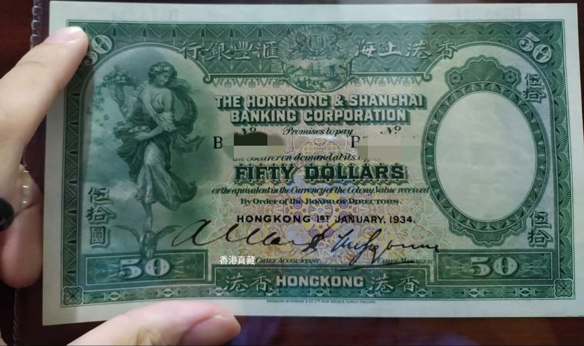 香港紙幣價值2022｜綠色舊鈔未必是10蚊！5元綠鎖匙、50元飛輪等
