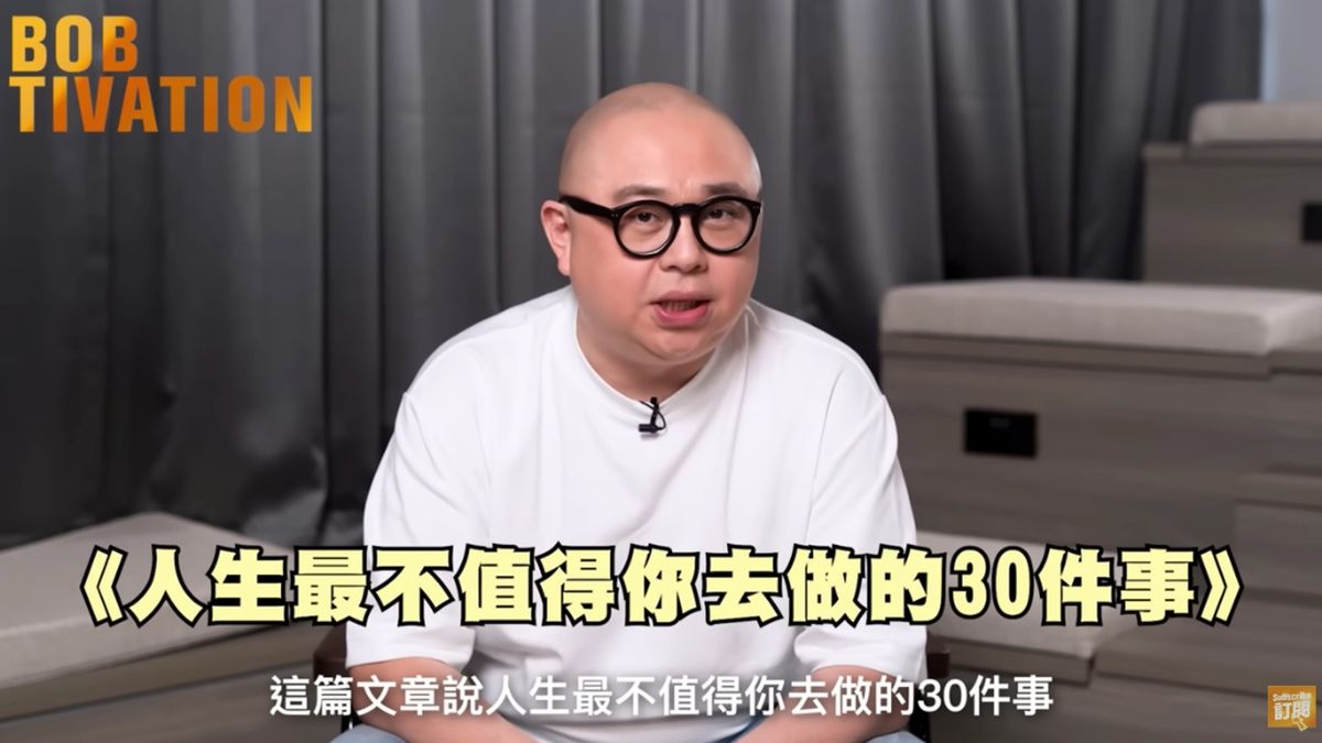 職場攻略｜林盛斌Bob分析：不要逃避問題！15件人生不要做的事