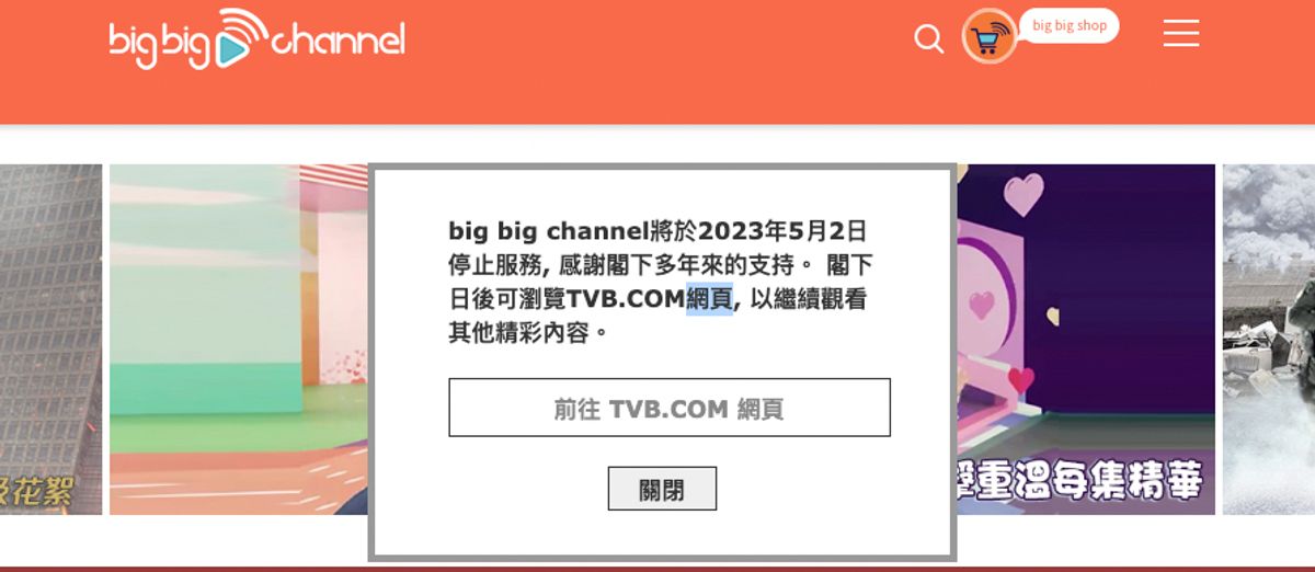 tvb, 港股分析, bigbigchannel, 淘寶, tvb股價, 入市策略, hkbt, 香港財經時報