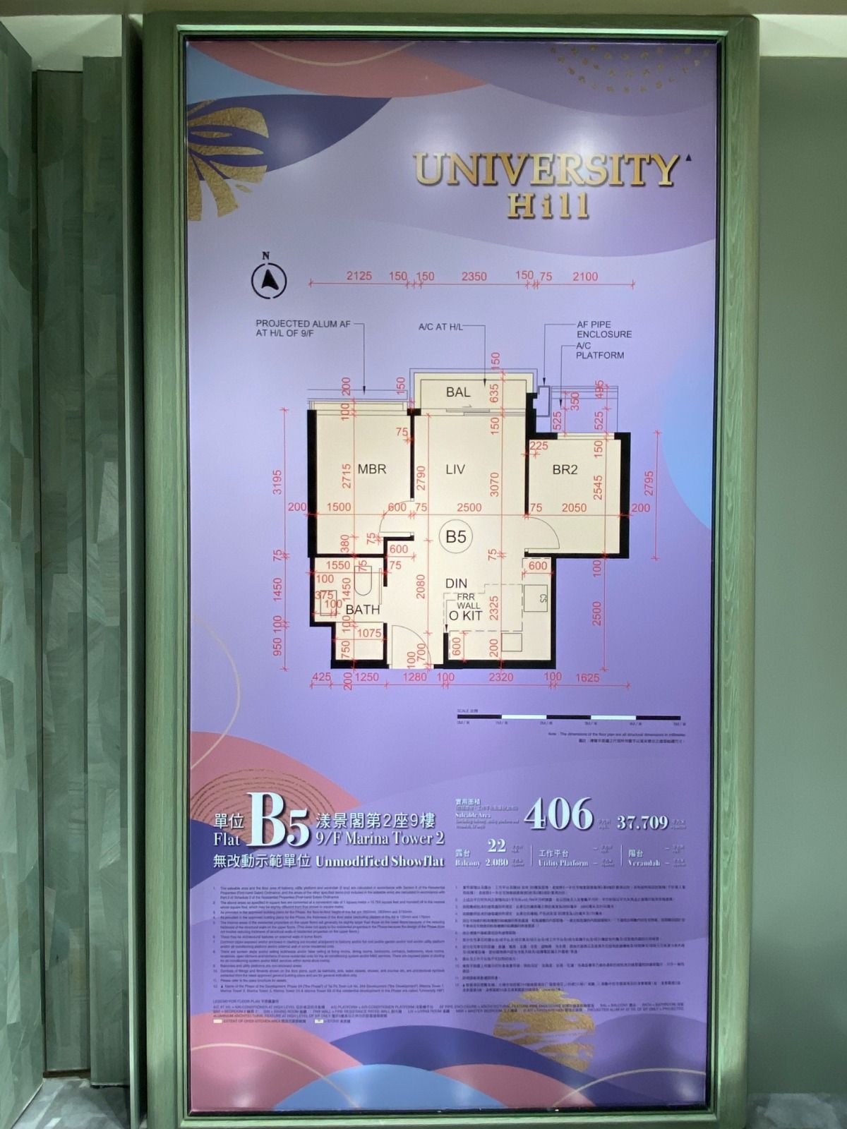 新盤2023, 新鴻基地產, 白石角, university hill, 價單, 示範單位, 呎價, 香港樓市, 香港樓價, 樓市走勢, hkbt, 香港財經時報